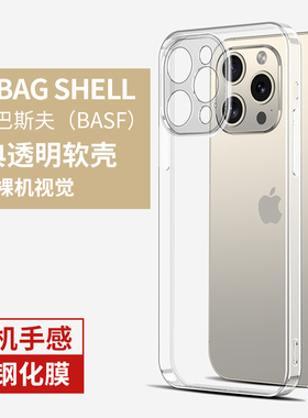 适用苹果15pro手机壳15iphonepro送钢化膜iohone透明iphonr硅胶ihone萍果iphong iphobe iphon iphome ipjone