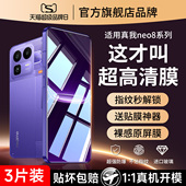 适用真我neo8钢化膜realmeneo8手机膜noe8全屏覆盖oppo这款 防爆opponeo抗指纹opporealme保护reaime防摔贴膜