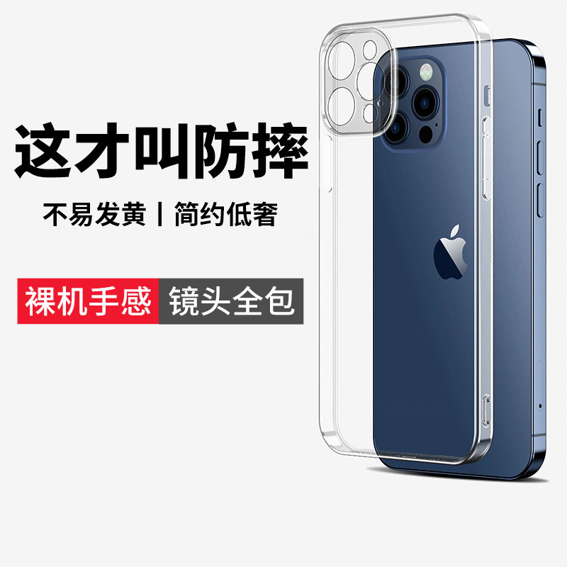 (爆款推荐）裸机防摔保护壳