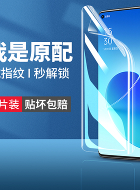 适用opporeno6手机膜reno6pro十钢化水凝膜oppo6por+5g原装opreno65g软膜oppireno6曲屏opopreno新款ooporeno