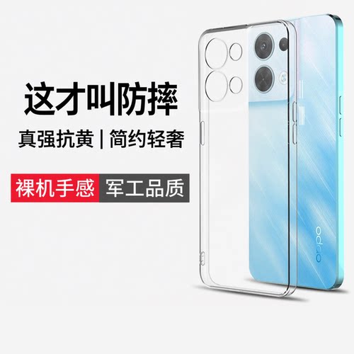 云曼丰适用opporeno8pro手机壳opooreno8透明opρo reno8por0ppo8opp0reno8oppor8reon8opopreno8oppereno