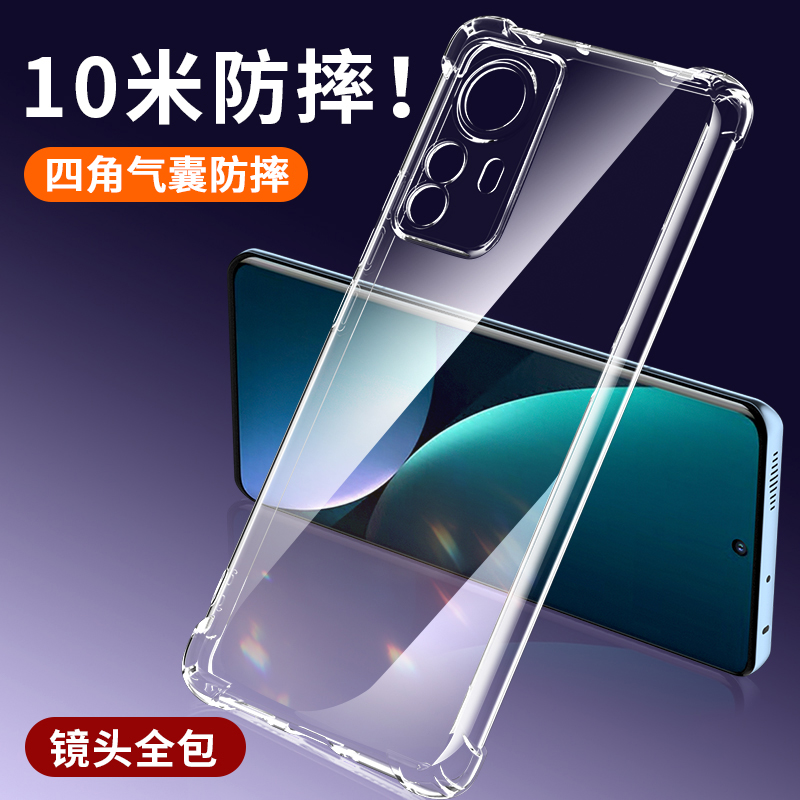(爆款推荐)裸机防摔保护壳