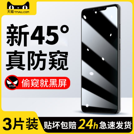 适用华为nova3防窥钢化膜nove3i全包novo3e防窥膜note3抗蓝光nava3全屏nov3手机膜navo3e防偷窥偷窥nowa3贴膜