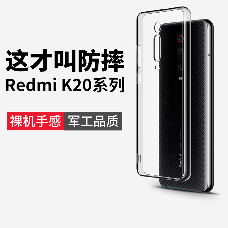 适用红米k20pro手机壳小米k20尊享版redmik20透明k20p硅胶redmi软壳k