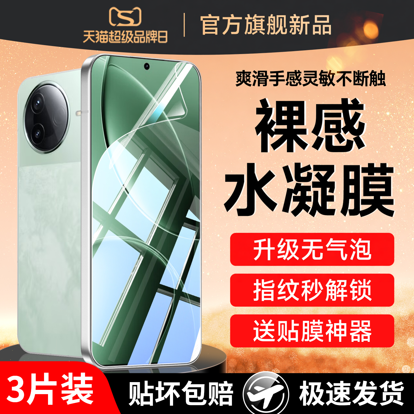云曼丰适用红米k80钢化膜小米k80pro冠军版水凝膜redmik80至尊版手机膜redmi80k全屏覆盖新款超声波保护贴膜