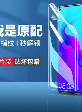 适用华为nova4手机膜nove4e钢化水凝膜note全屏nava软膜novo防蓝光navo4n0va4nov4mar一al00maral/vce一aloo