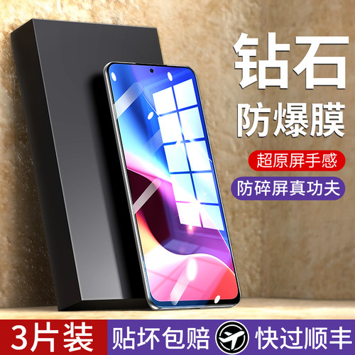 全屏覆盖 防爆防摔 护眼抗蓝光