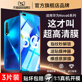 适用华为nova6钢化膜华nove6se手机膜note65g全屏novo6es防摔4g5g版 nava64g防蓝光n0va保护wlz一an00nowa6nva