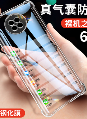 适用于红米note9手机壳redminote9pro5g透明nont9por4g硅胶n0te95g软not94g小米nore系列nite闹特naot套nate