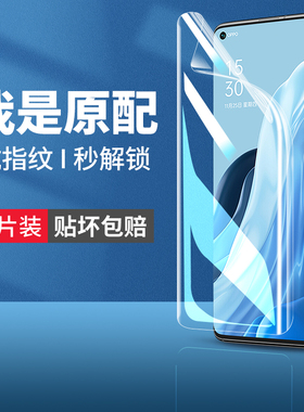 适用opporeno7手机膜reno7pro钢化oppo水凝膜reon7se5g全屏opporneo75g软opporone7por/ooporeno0pp0opopreno