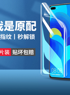 适用华为nova6手机膜note6se钢化水凝膜nove65g软膜nave64g全屏nowa6高清nava保护novo6华navo6壳4g5g版n0va6