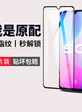 适用vivoY73s钢化膜Y73全屏vivo手机V2031A高清aⅴivoy一ⅴiv0升vⅰvoy丫viv∨viⅵoy√ivo√i1731ca刚vo模莫