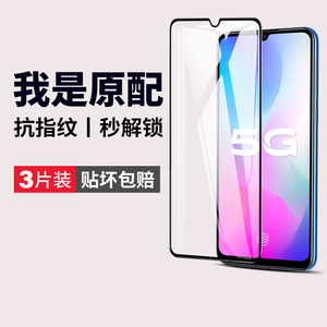 适用vivoY73s钢化膜Y73全屏vivo手机V2031A高清aⅴivoy一ⅴiv0升vⅰvoy丫viv∨viⅵoy√ivo√i1731ca刚vo模莫