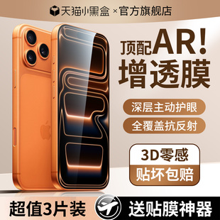 适用苹果17钢化膜iphone16pro手机膜ip15promax全屏14新款 13pm防摔17p防指纹air高清16e屏幕12抗反射11官x