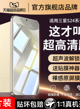 适用三星s24钢化膜s24+手机膜s25十全屏覆盖s25ultra高清galaxys25抗蓝光samsungs25屏幕膜s24u保护plus贴膜