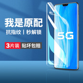 vovis原装 适用vivos7手机膜s7e钢化s7t水凝膜vovos7全屏vivis7软膜vivo是vⅰvos活力版 vivose 保护贴膜vⅰv0