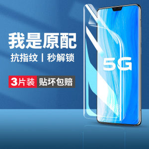 适用vivos7手机膜s7e钢化s7t水凝膜vovos7全屏vivis7软膜vivo是vⅰvos活力版vivose的vovis原装保护贴膜vⅰv0