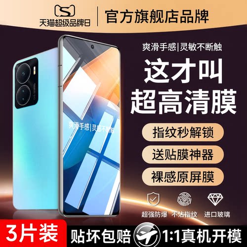 云曼丰适用iqooz6钢化膜iqooz6x手机膜vivoiqooz6全屏黑边vivo爱酷iq00z蓝光lqooz/iqoozx高清ipooz保护贴膜