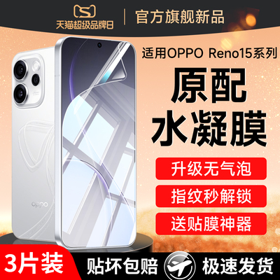 (爆款推荐）适用opporeno钢化膜
