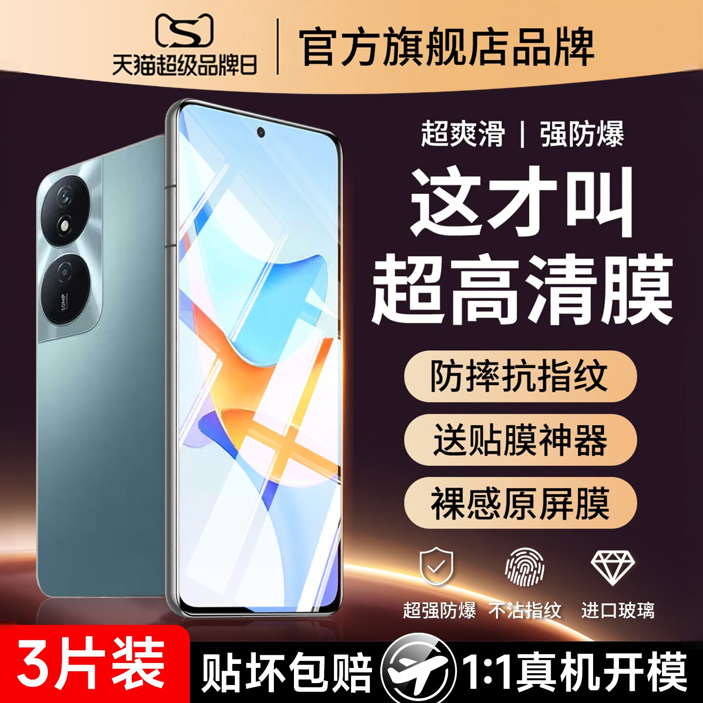 云曼丰适用荣耀畅玩50钢化膜华为honor50手机膜玩畅5O全屏覆盖JDY一AN00荣誉anoo五零jdyan防摔jdyanoo贴膜