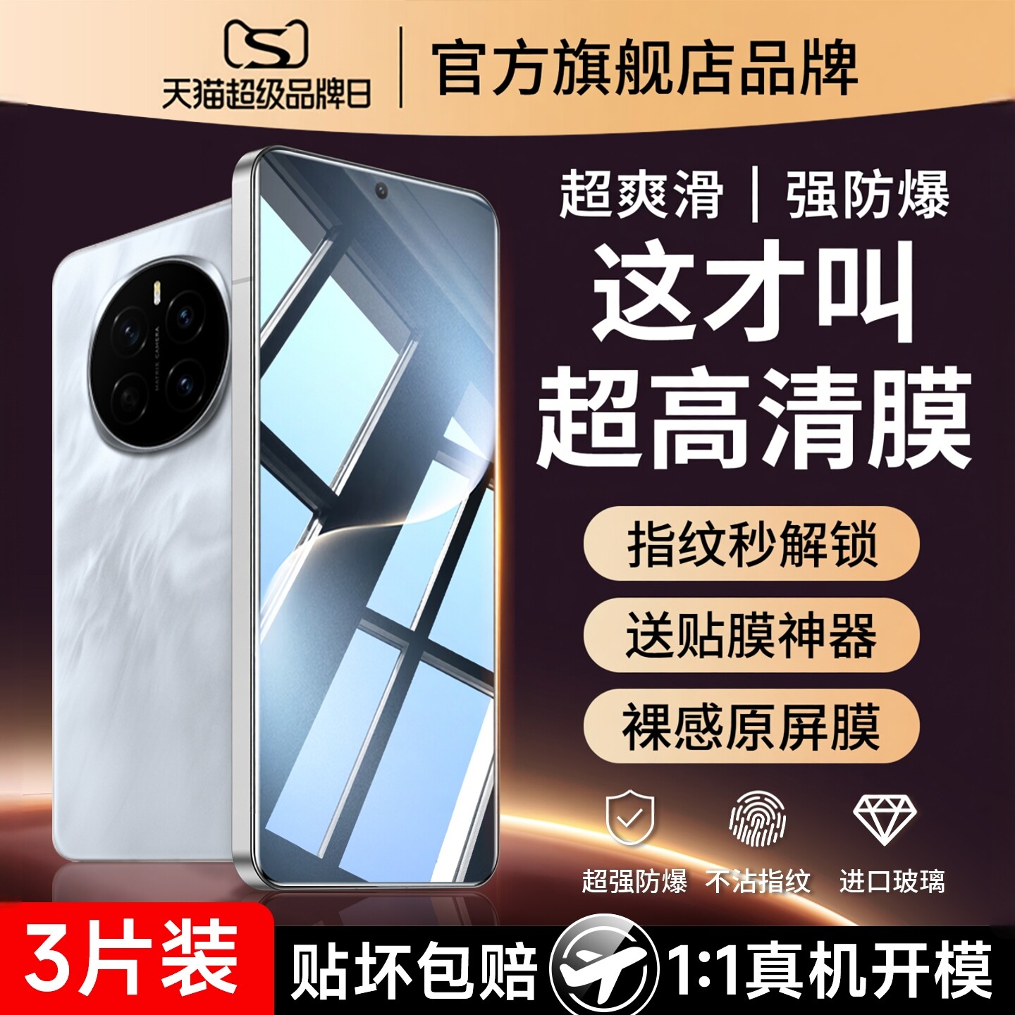 云曼丰适用荣耀magic7钢化膜华为magic7pro手机膜超声波指纹解锁honor全屏覆盖migac新款migic新品majic/migc
