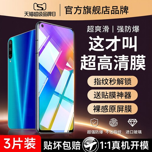 护眼抗蓝光 钻石防爆 不碎边