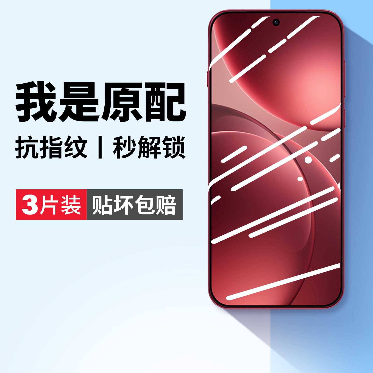 oppofindx9pro防爆钢化膜