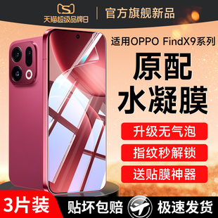 适用oppofindx9pro钢化膜findx9oppo手机膜fandx9pro全屏覆盖oppox9贴膜x9版find系列oppofx软膜防爆保护贴膜