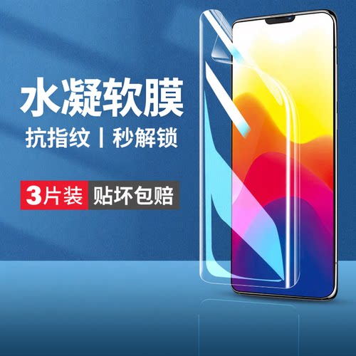 云曼丰适用vivox21手机膜vⅰvox21a钢化x21vivo水凝膜vovix21i全屏vovox21ia后置指纹vivov软uda/vivixⅴivox