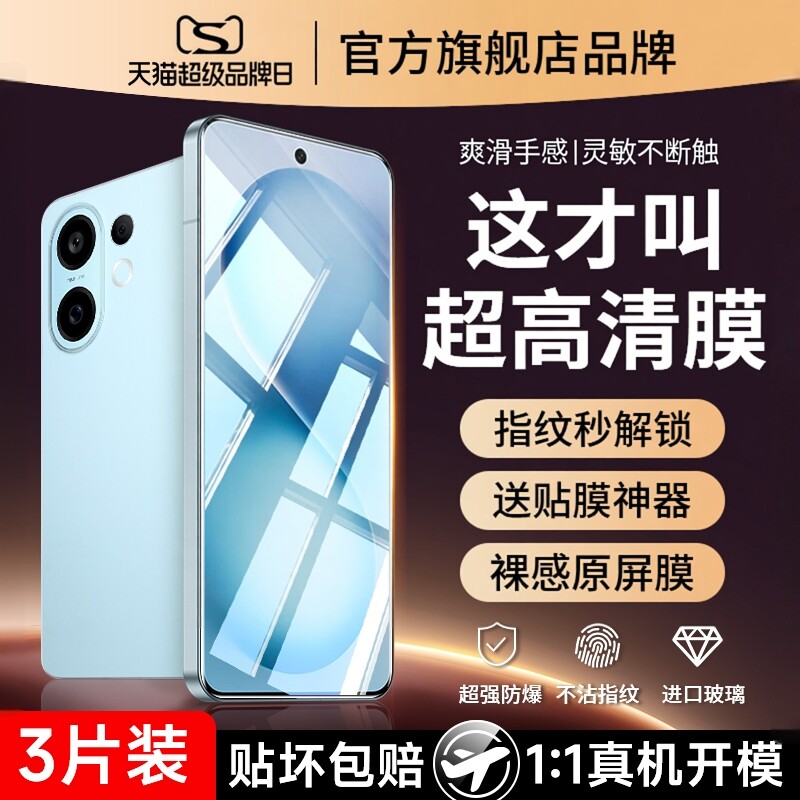 云曼丰适用vivos30钢化膜vivo手机膜s20pro全屏s50promini新品s19专用s18s17s18e系列s16s15保护s12s10s9s7s6图片