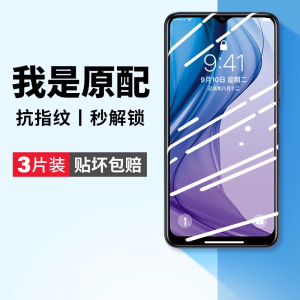 适用vivoy30的钢化膜vivoy30g手机膜y30vivo标准版vovoy30全屏viviy原装vivov防蓝光vⅰvoy屏保viv0丫贴膜vov
