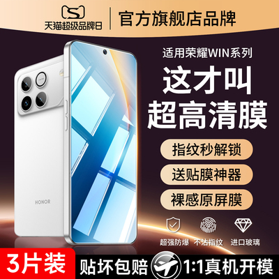 适用荣耀win钢化膜winrt手机膜rt全屏覆盖华为honor防摔tr新款honorwin防爆保护膜w inrt高清wⅰn w|n wi/wrt