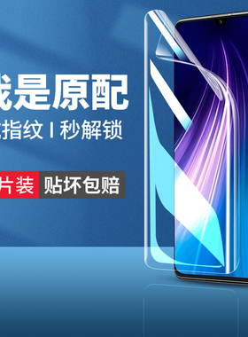 适用红米note8pro手机膜小米redminote8钢化水凝膜not8por防蓝光noto8全屏n0te8软膜nt8贴膜redmi保护mote8no