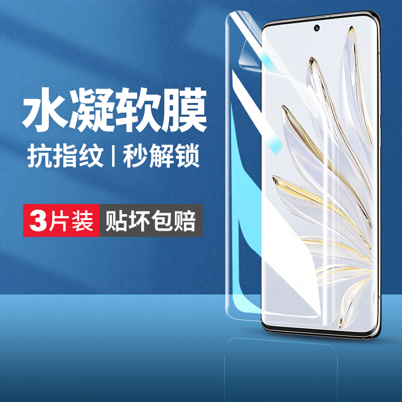 云曼丰适用荣耀FNE一AN00手机膜fnean华为70水凝膜-anoo防窥p70保护honor华7o七零fneanoo79七十x70/imx800