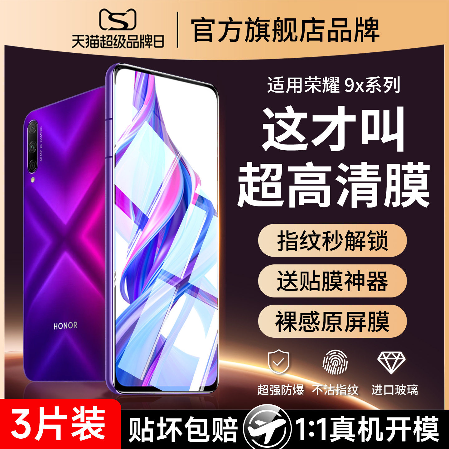 适用华为荣耀9x钢化膜9xpro手机膜九x9全屏九叉屏保honor9xpor保护防蓝光pro防摔h0n0r9ⅹ贴膜hlk一al00aloo