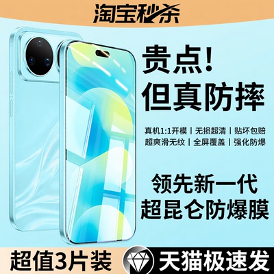 云曼丰适用华为nova16pro钢化膜nove16z手机膜novo16ultra全屏防爆n16高清15屏幕保护14抗蓝光护眼13防摔膜12