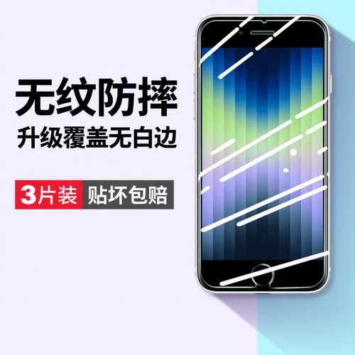 钻石防爆 护眼抗蓝光 半屏无白边