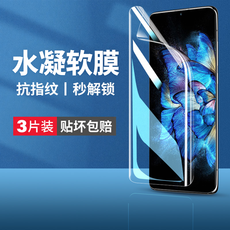 云曼丰适用vivoxnote手机膜xnote钢化水凝膜vivo全屏覆盖x note全包vivox软膜vivixnote/vivonote/vivoxnoto