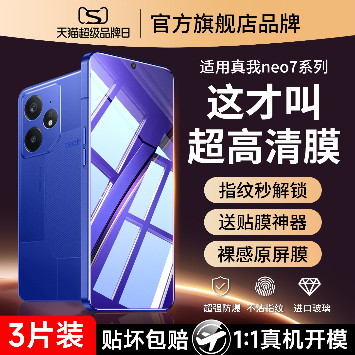 云曼丰适用真我neo7钢化膜neo7turbo手机膜realmeneo7全屏覆盖noe7oppo新款neoturbo防爆n7realme gtneo贴膜