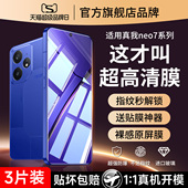 适用真我neo7钢化膜neo7turbo手机膜realmeneo7全屏覆盖noe7oppo新款 neoturbo防爆n7realme抗指纹gtneo贴膜