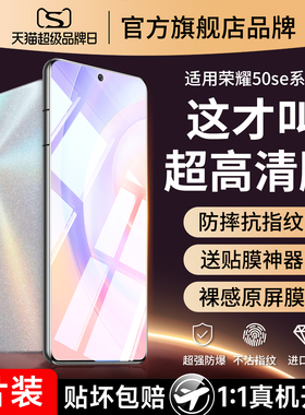 适用华为荣耀50钢化膜50se手机膜honor50pro曲面50es玻璃五十por屏幕保护五零pr0全屏5O的59曲屏手防蓝光出厂