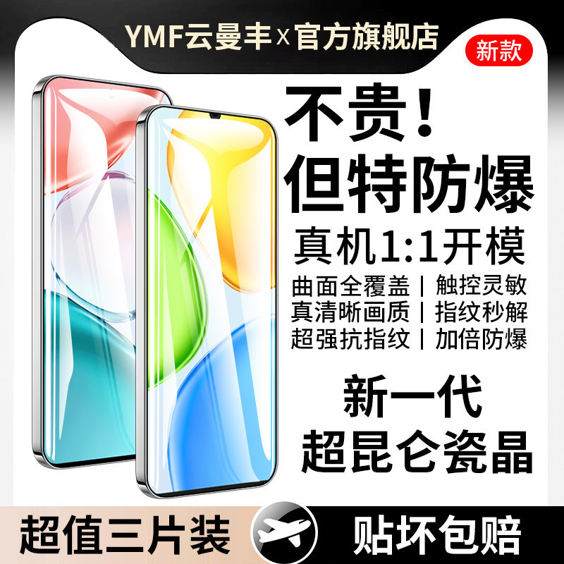 云曼丰适用荣耀畅玩70plus钢化膜华为畅玩70mplus手机膜honor80pro全屏60防爆40玩畅50pius七十LOG一AN00anoo