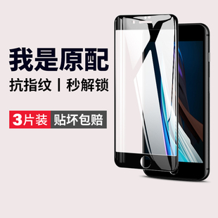 适用苹果se3钢化膜iphonese3手机膜se2代se全覆盖iphone第三代全屏二代半屏无白边se1一代专用iphonees2贴膜