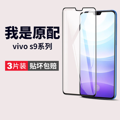 vivos9钢化膜全屏覆盖防爆