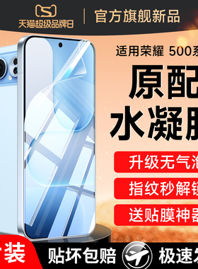 适用荣耀500钢化膜honor500pro手机水凝膜华为5OO新款全屏覆盖mey-an00anoo保护MEP-AN00防爆高清抗蓝光护眼