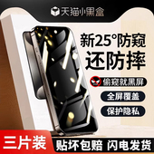 适用iphone11 16防窥膜12苹果13promax防窥钢化膜14手机15pro防偷窥膜x全屏xr专用xs新款 防偷窥7p挡8plus贴膜