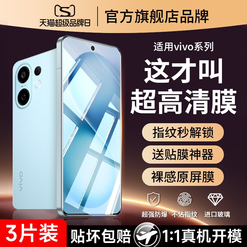云曼丰适用vivos30钢化膜vivo手机膜s20pro全屏s50promini新品s19专用s18s17s18e系列s16s15保护s12s10s9s7s6