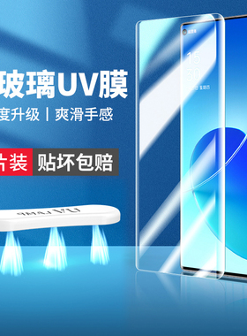 适用opporeno6钢化膜reno6pro+5g手机膜uv全胶opopreno65g原装prouv曲屏oppo曲面opreno十opporone opooreno