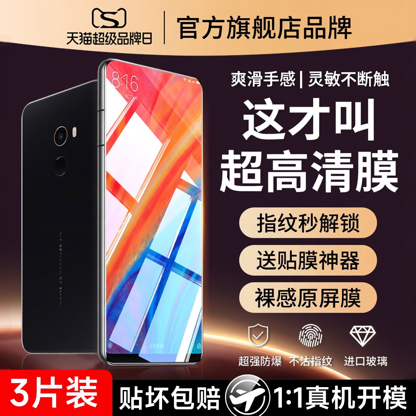 云曼丰适用小米mix2s钢化膜mix3手机膜mis2s米max3全屏mimax2屏幕保护mxi专用mlx贴膜mx屏保smix3抗蓝光mⅰⅹ