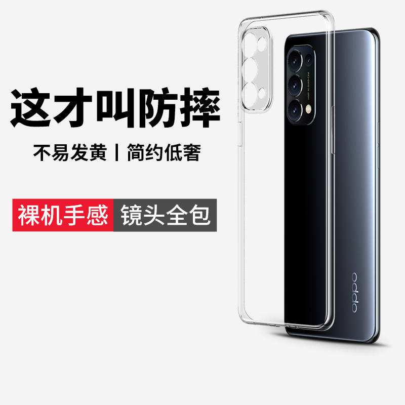 (爆款推荐）裸机防摔保护壳